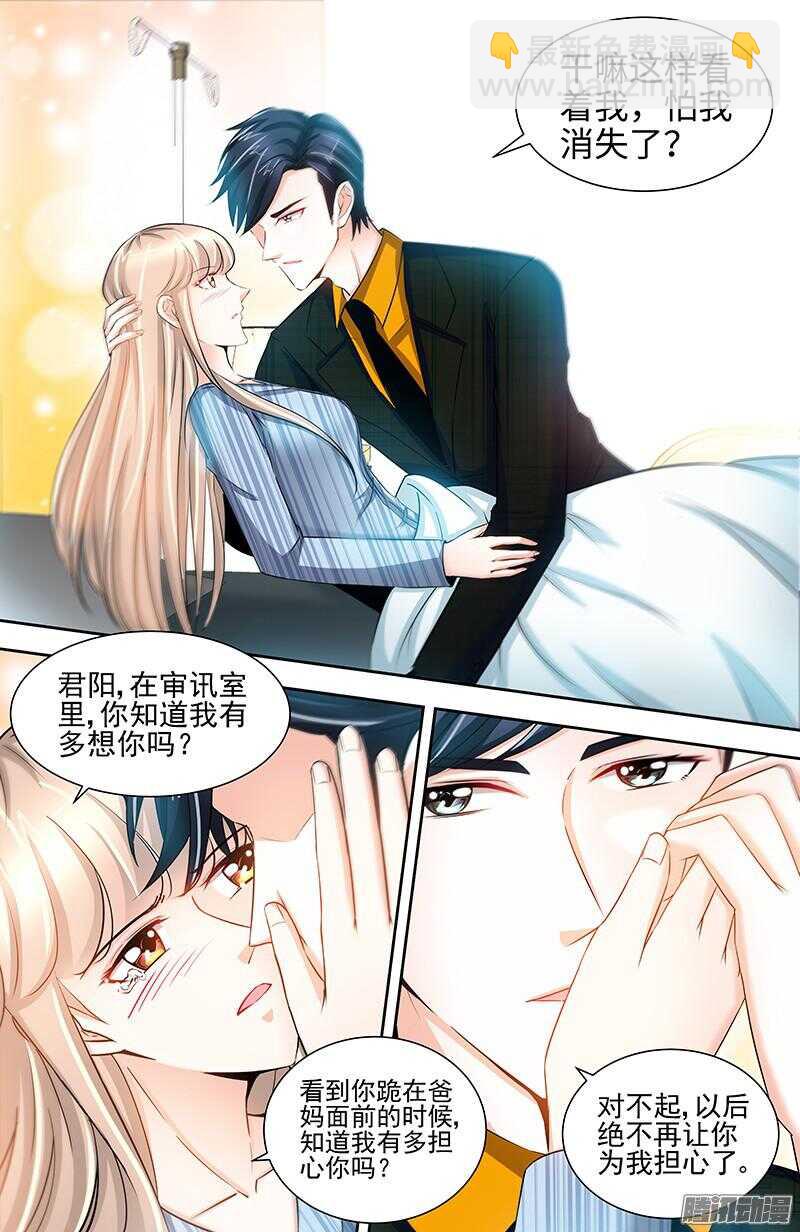 第65话 丫头，我要你-第69话