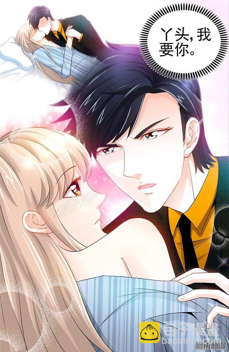 第65话 丫头，我要你-第69话