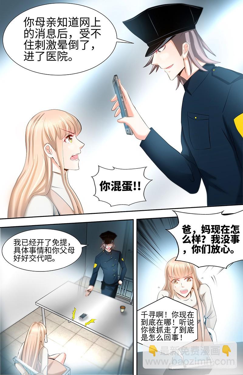 第62话 在亲情面前你能不屈服吗-第65话