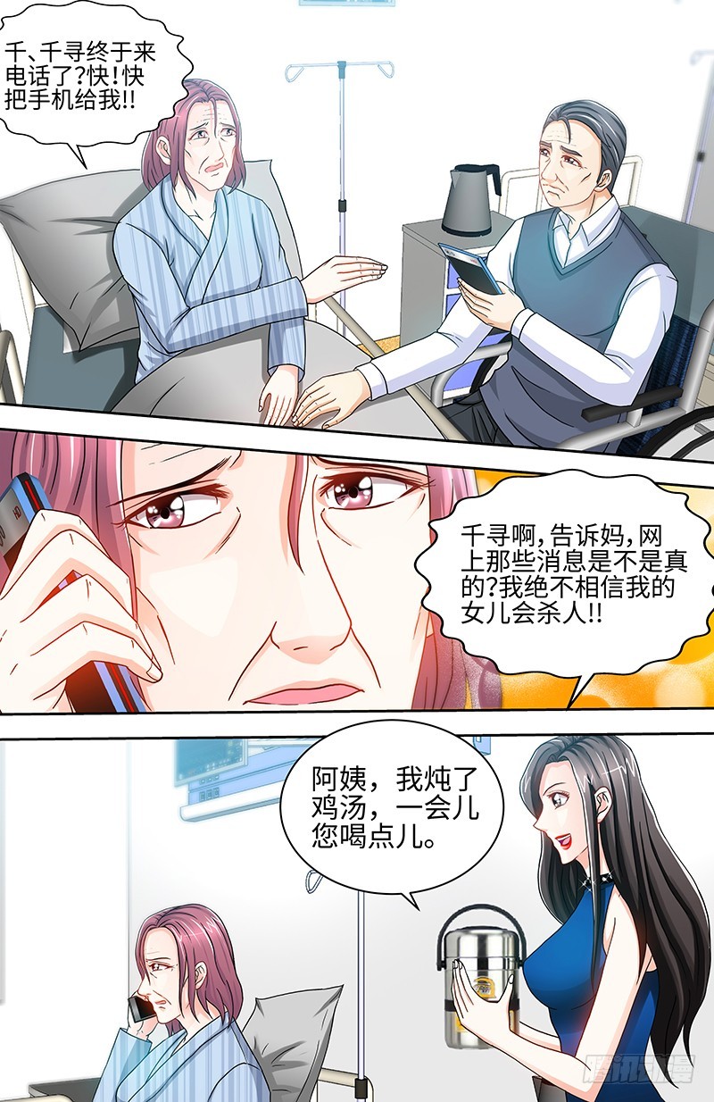 第62话 在亲情面前你能不屈服吗-第65话