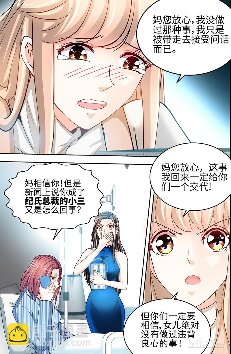 第62话 在亲情面前你能不屈服吗-第65话