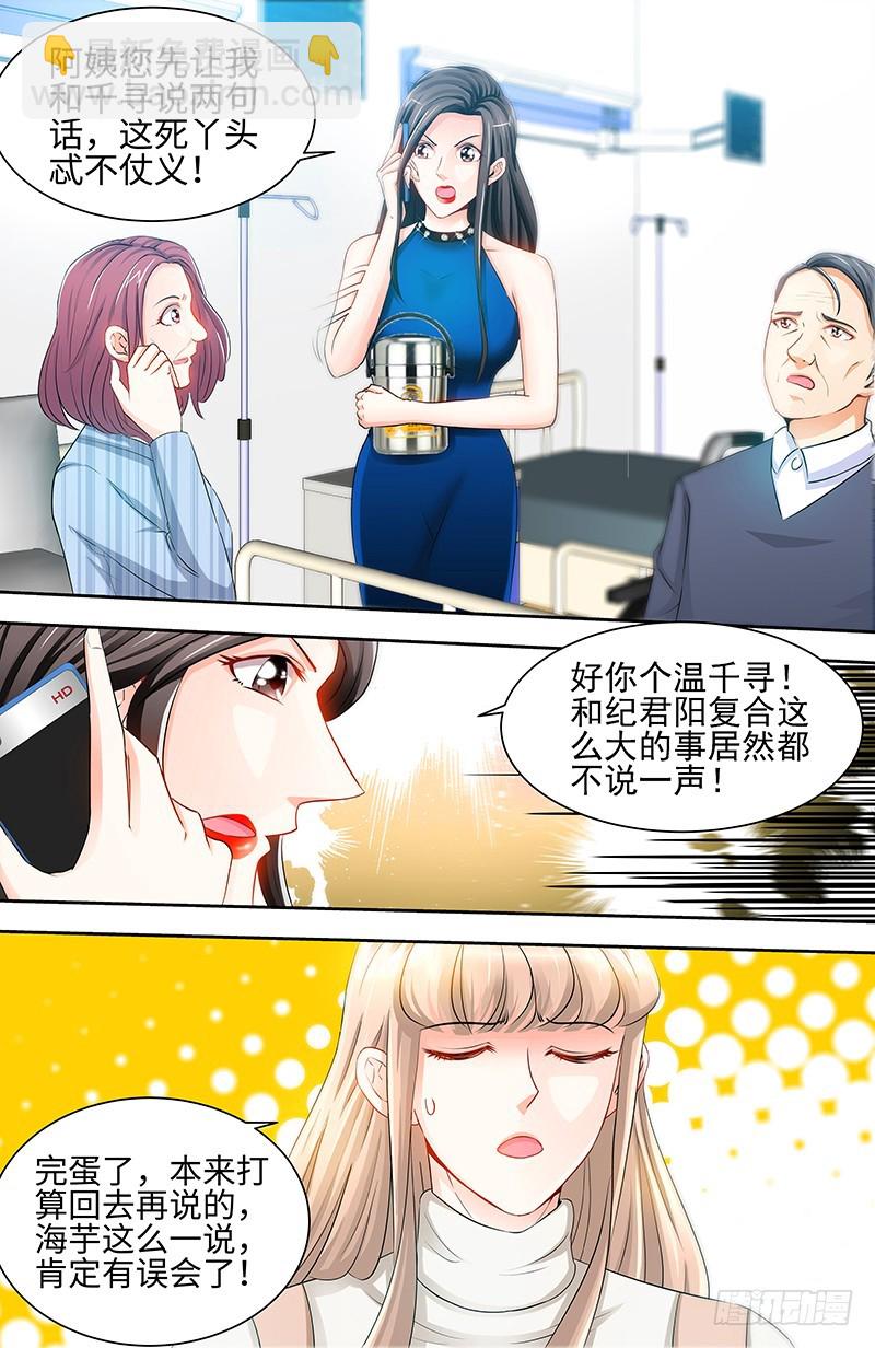 第62话 在亲情面前你能不屈服吗-第65话