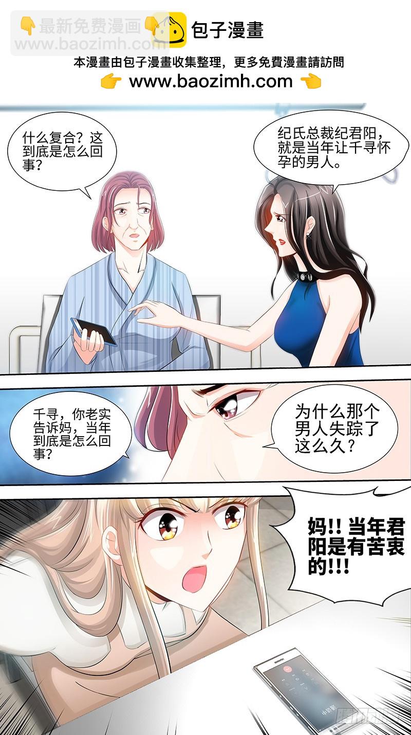 第62话 在亲情面前你能不屈服吗-第65话