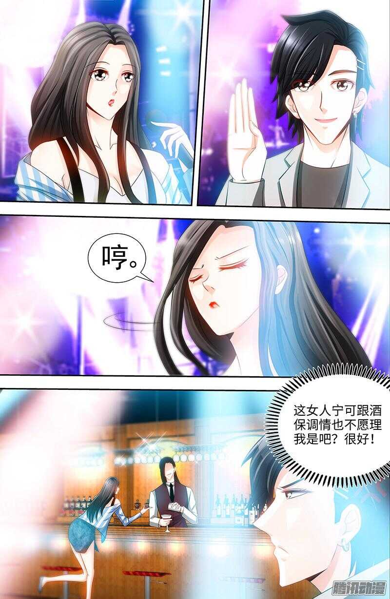 第67话 老娘不爱吃嫩草-第71话
