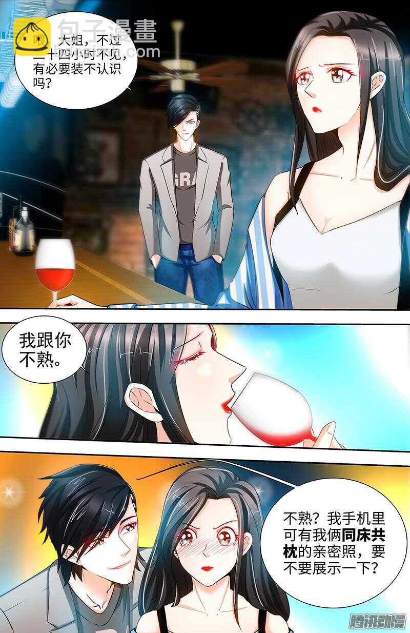 第67话 老娘不爱吃嫩草-第71话
