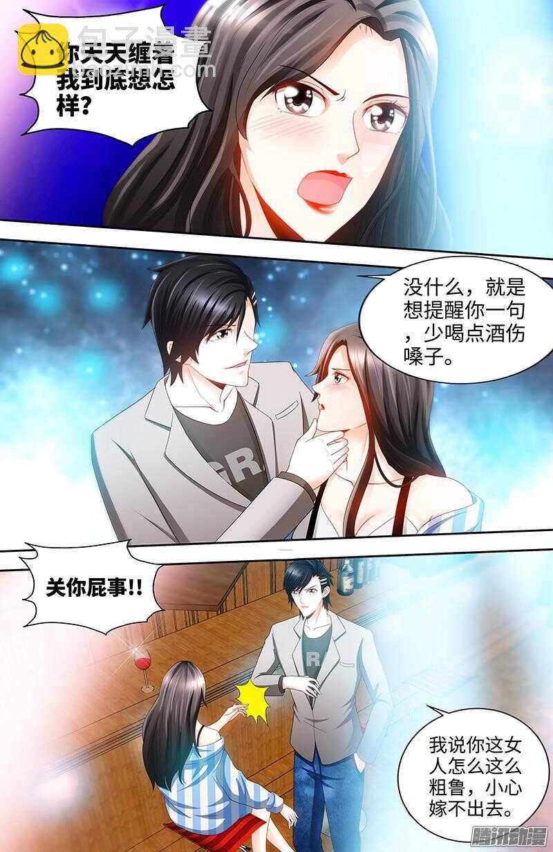 第67话 老娘不爱吃嫩草-第71话