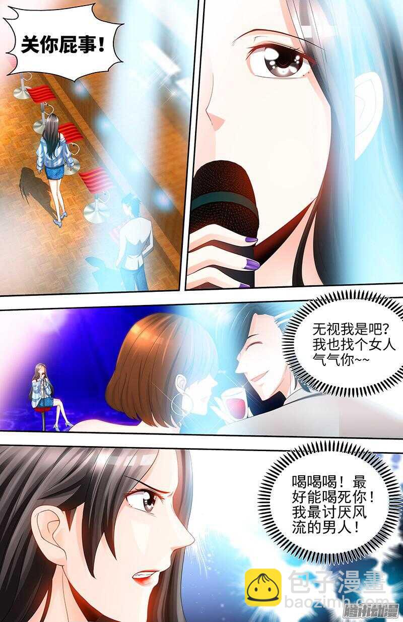 第67话 老娘不爱吃嫩草-第71话