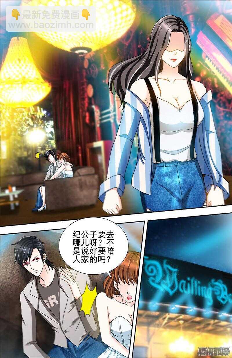 第67话 老娘不爱吃嫩草-第71话