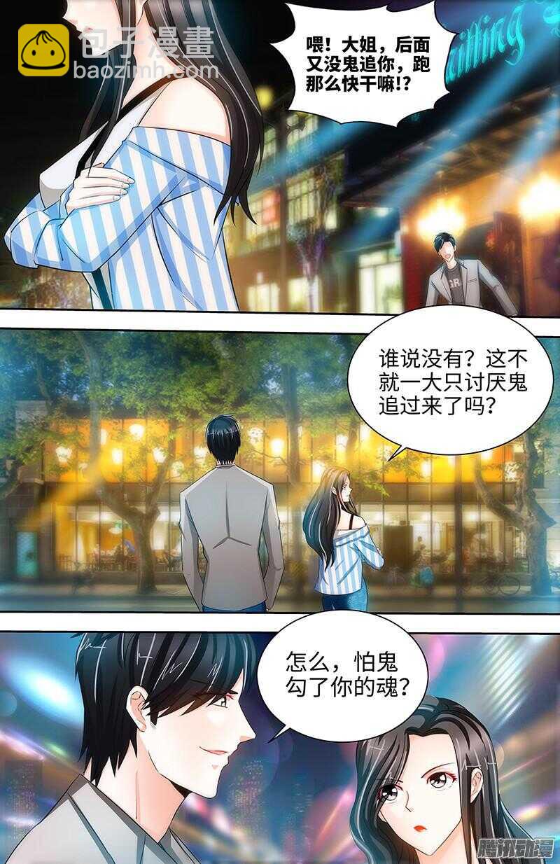 第67话 老娘不爱吃嫩草-第71话