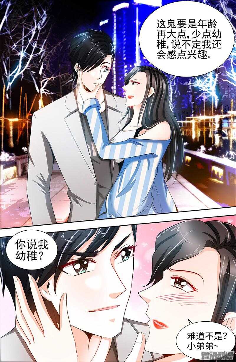第67话 老娘不爱吃嫩草-第71话