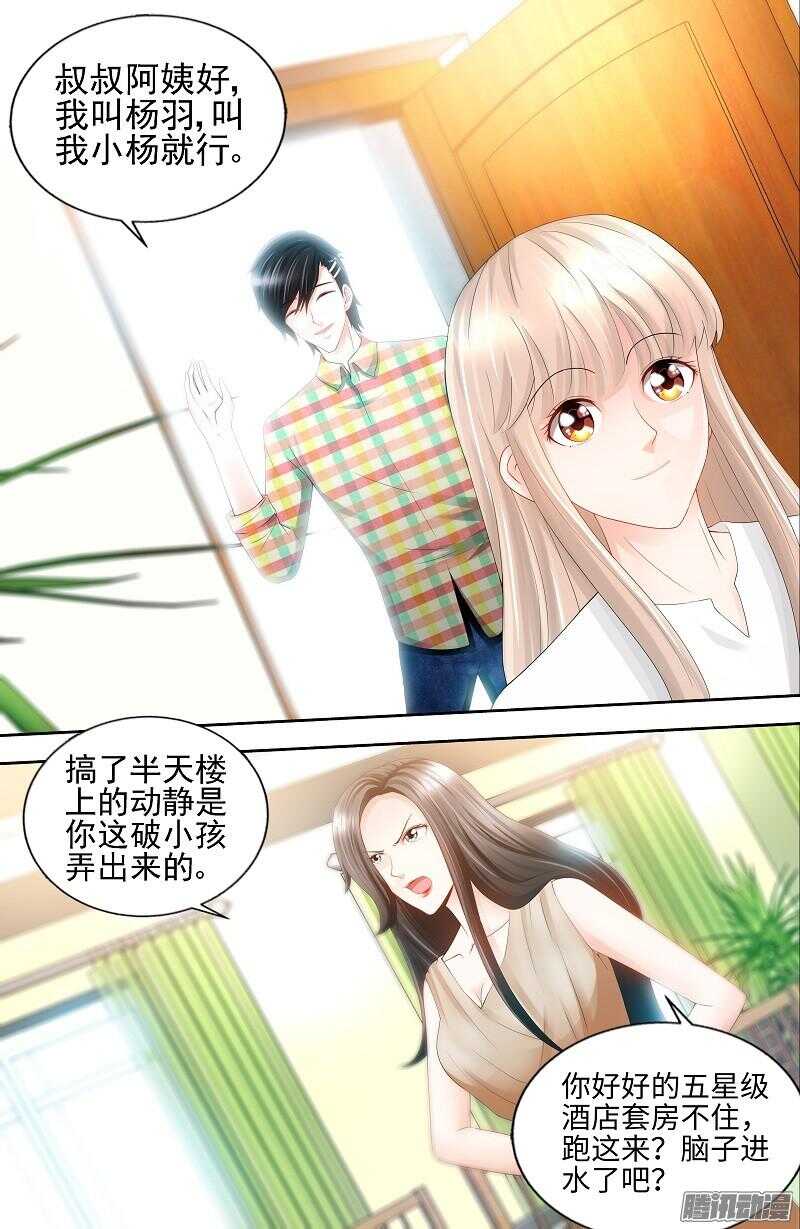第69话 女大三抱金砖-第73话