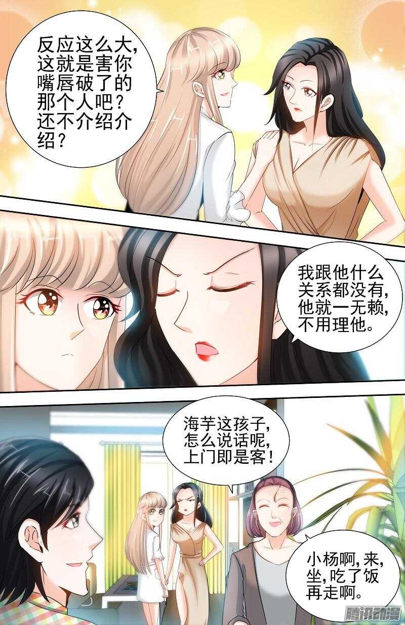 第69话 女大三抱金砖-第73话