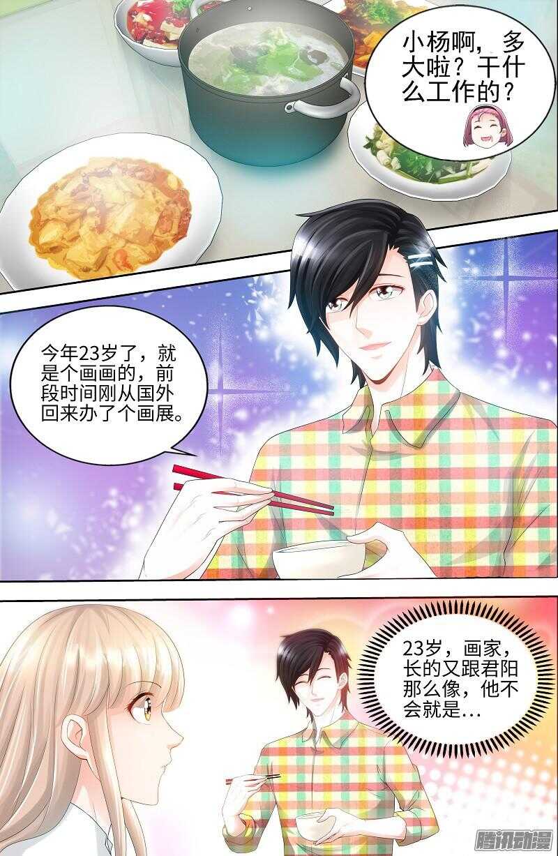 第69话 女大三抱金砖-第73话