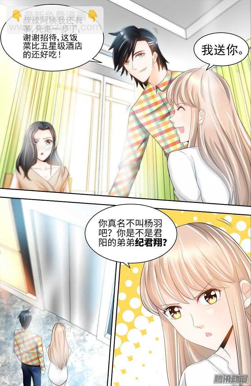 第69话 女大三抱金砖-第73话