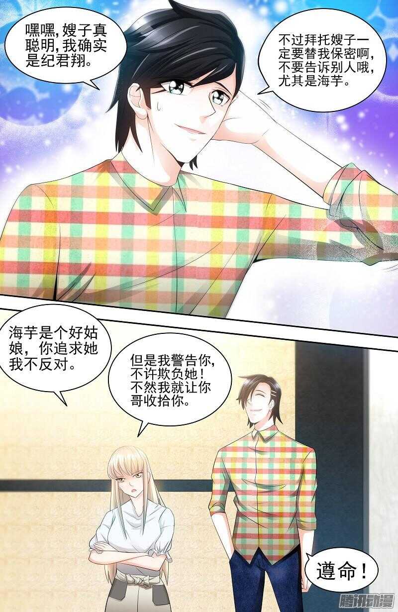 第69话 女大三抱金砖-第73话