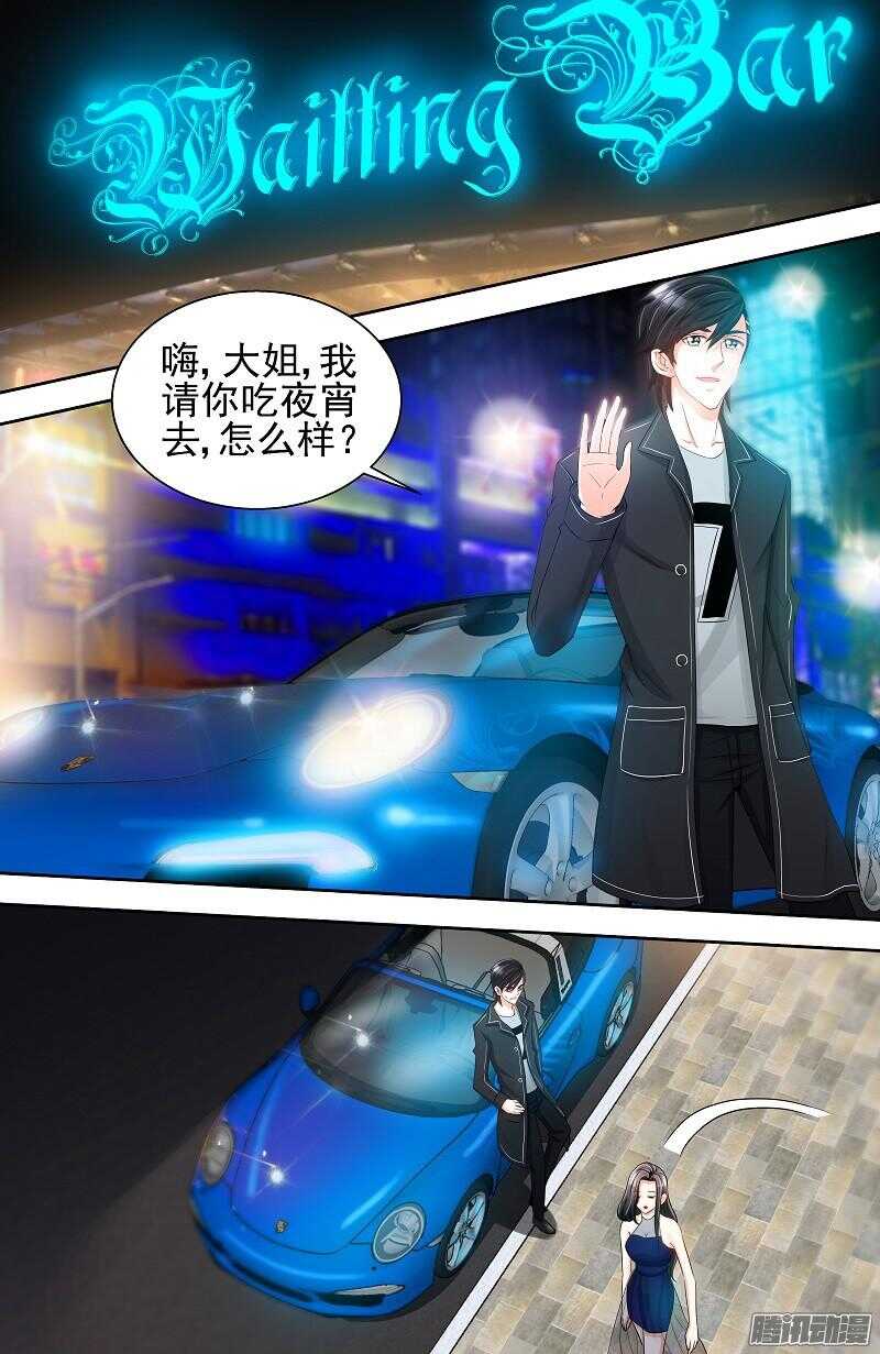 第69话 女大三抱金砖-第73话