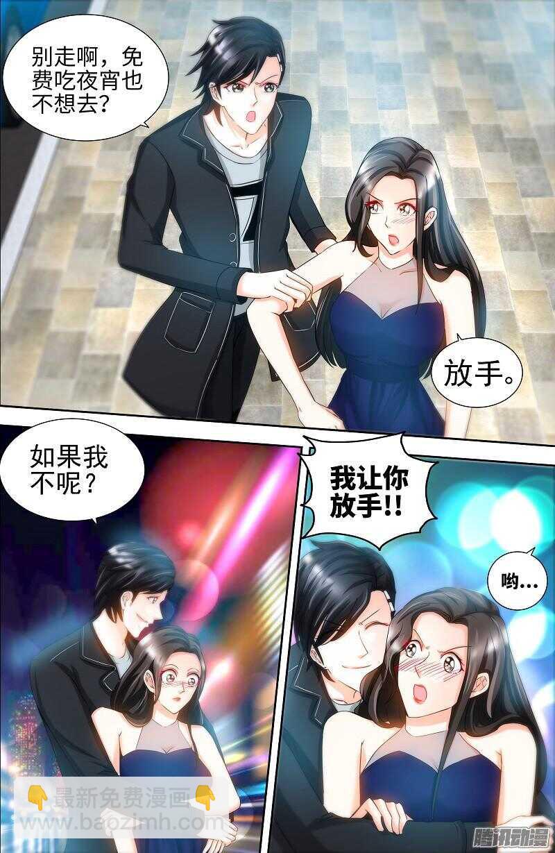第69话 女大三抱金砖-第73话