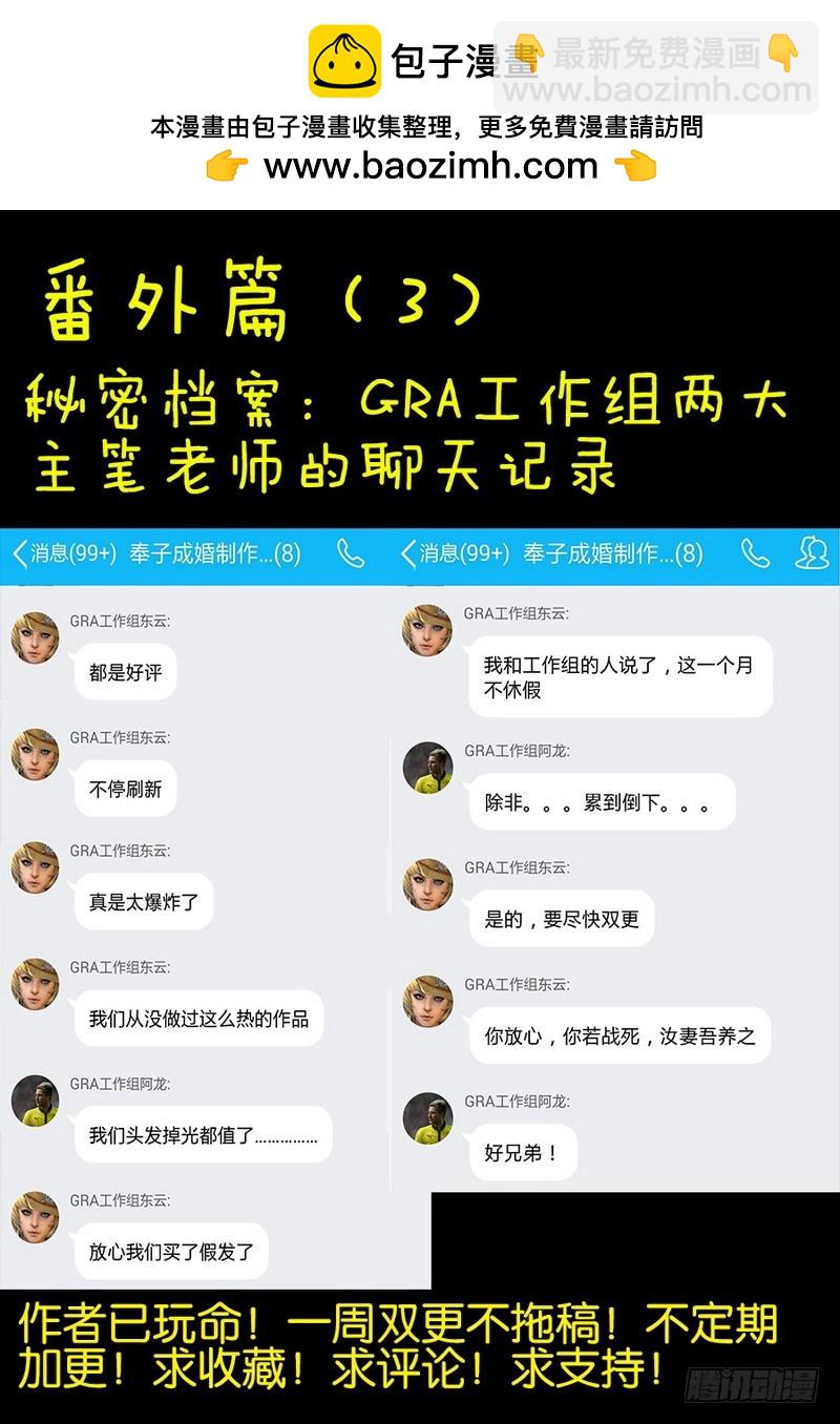 番外篇：答读者问-第7话
