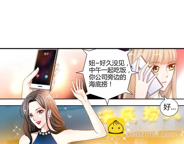 第8话 鸡肋般的婚姻-第9话