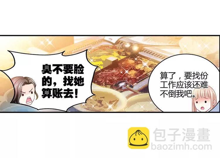 第8话 鸡肋般的婚姻-第9话