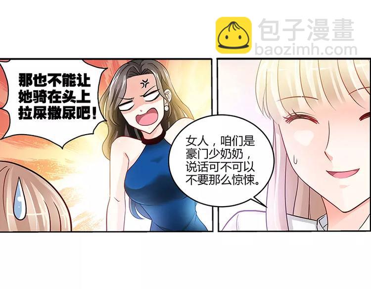 第8话 鸡肋般的婚姻-第9话