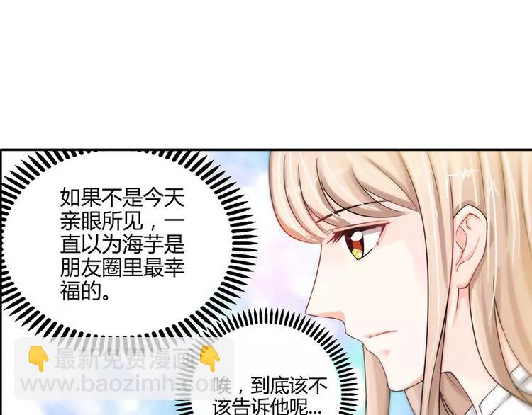 第8话 鸡肋般的婚姻-第9话