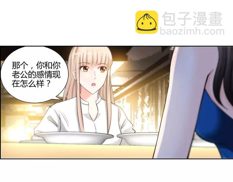 第8话 鸡肋般的婚姻-第9话