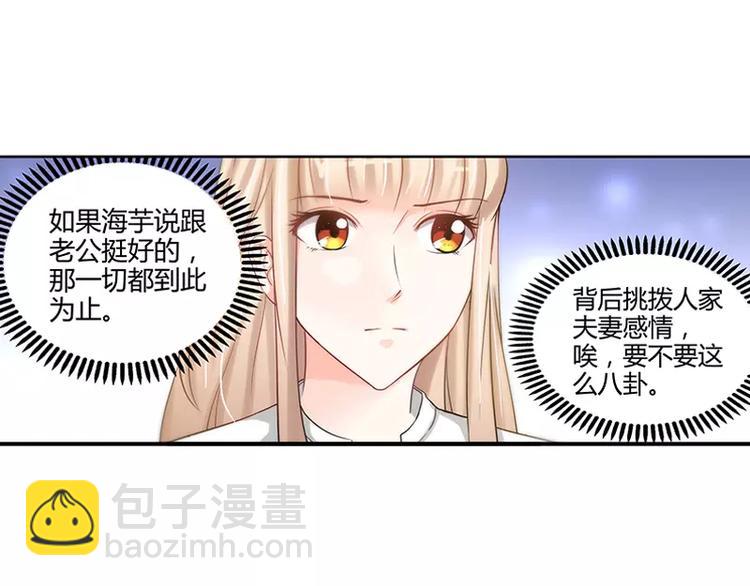第8话 鸡肋般的婚姻-第9话