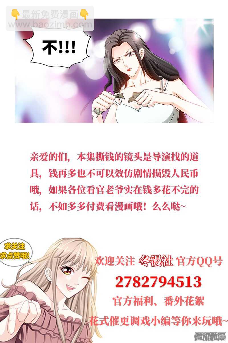 第71话 酒吧闹事-第75话