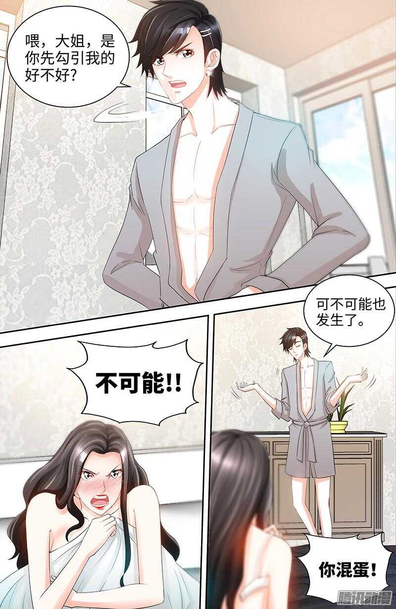第71话 酒吧闹事-第75话