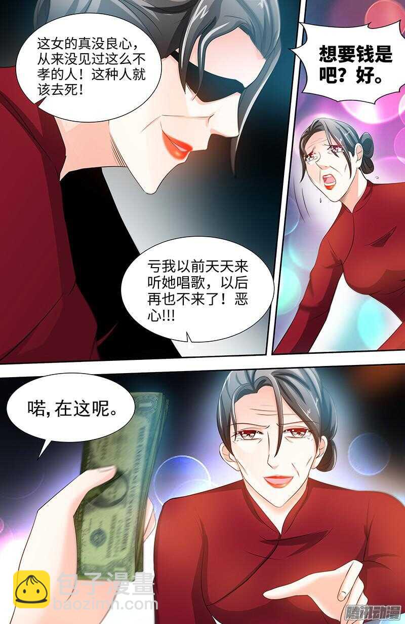 第71话 酒吧闹事-第75话