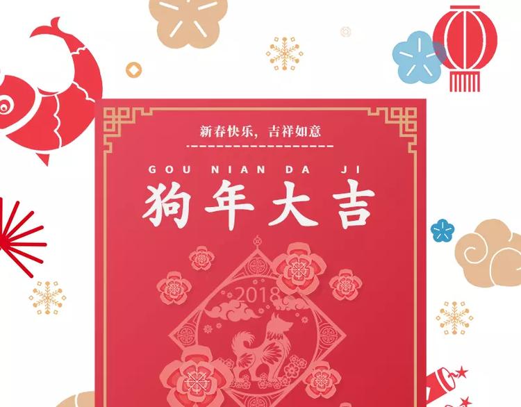 春节情人节番外-第63话