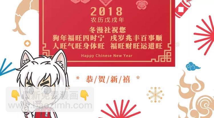春节情人节番外-第63话