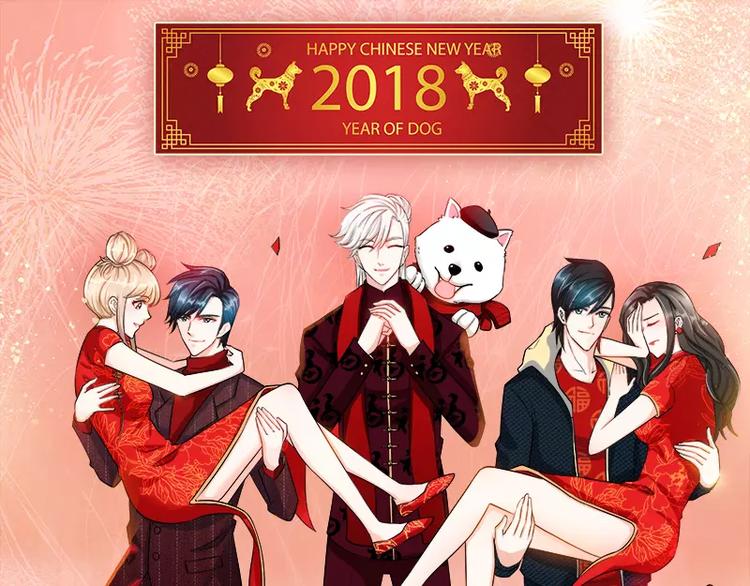 春节情人节番外-第63话