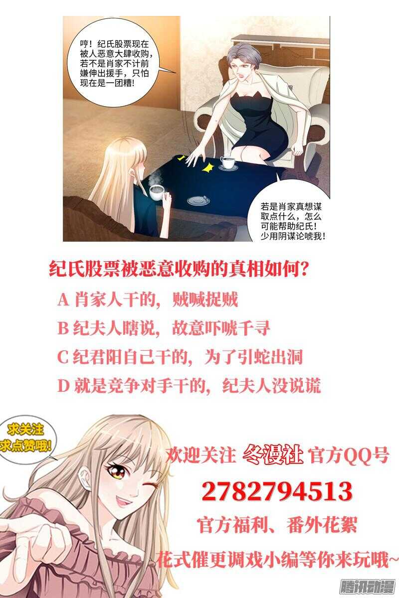 第73话 婆媳正式交手-第77话