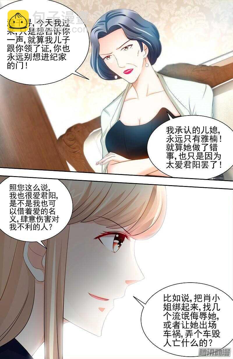 第73话 婆媳正式交手-第77话