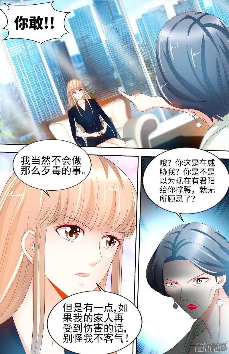第73话 婆媳正式交手-第77话