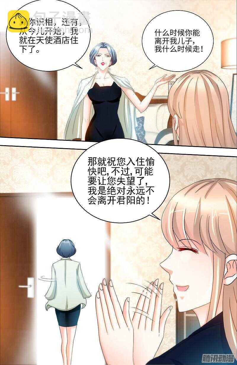 第73话 婆媳正式交手-第77话