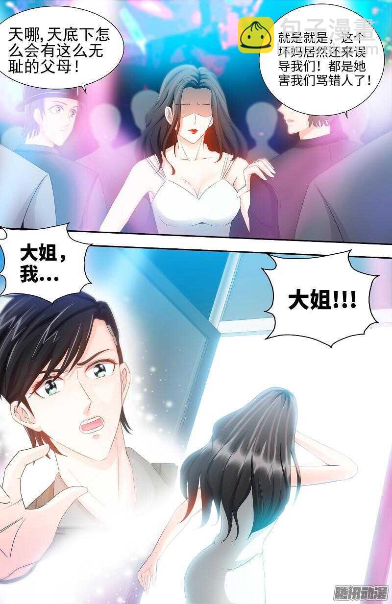 第73话 婆媳正式交手-第77话
