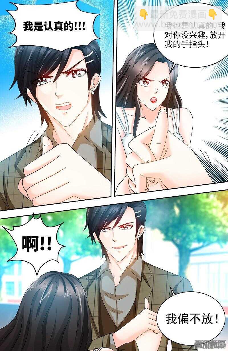 第75话 非礼啊！！-第79话