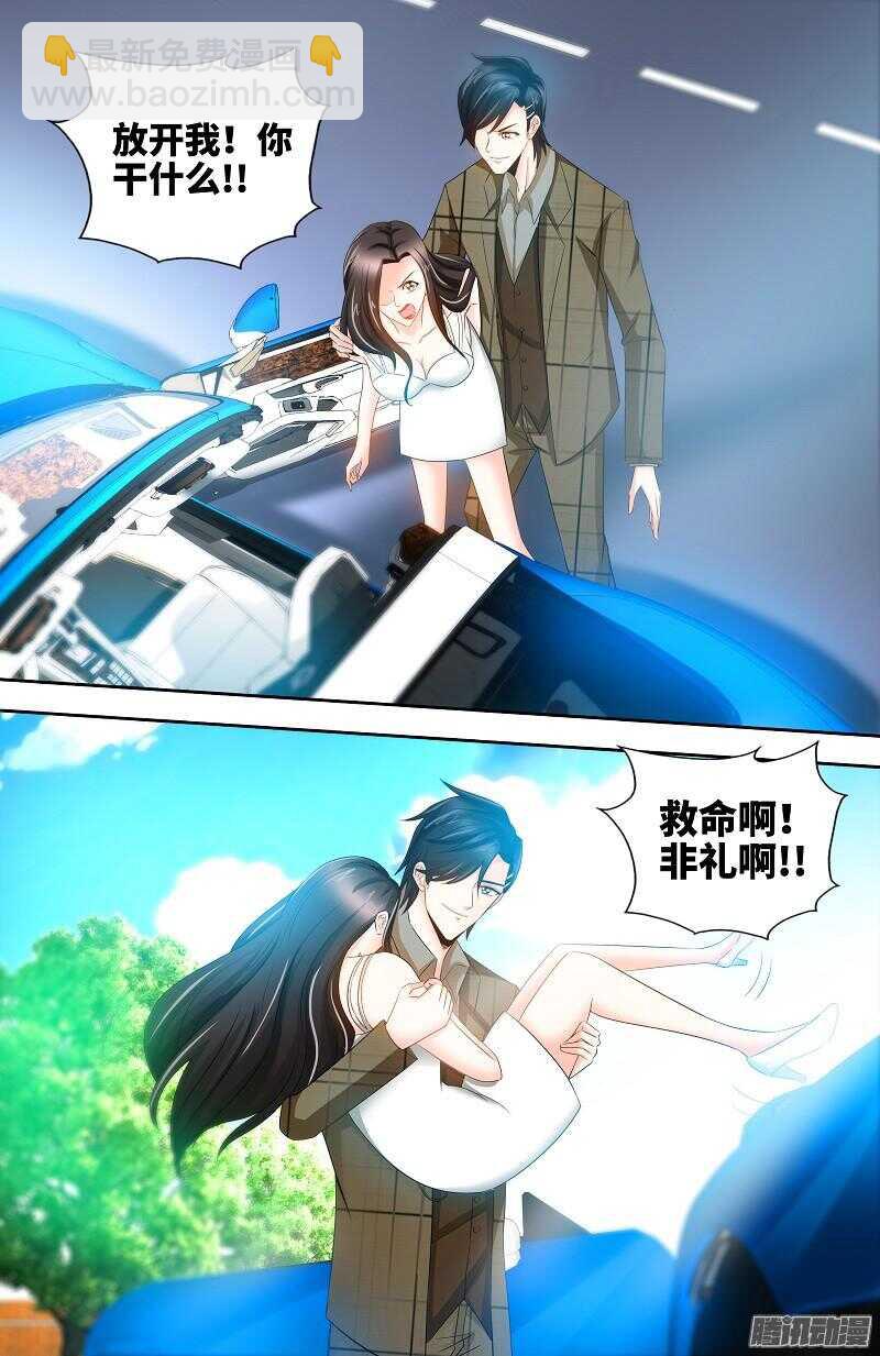 第75话 非礼啊！！-第79话