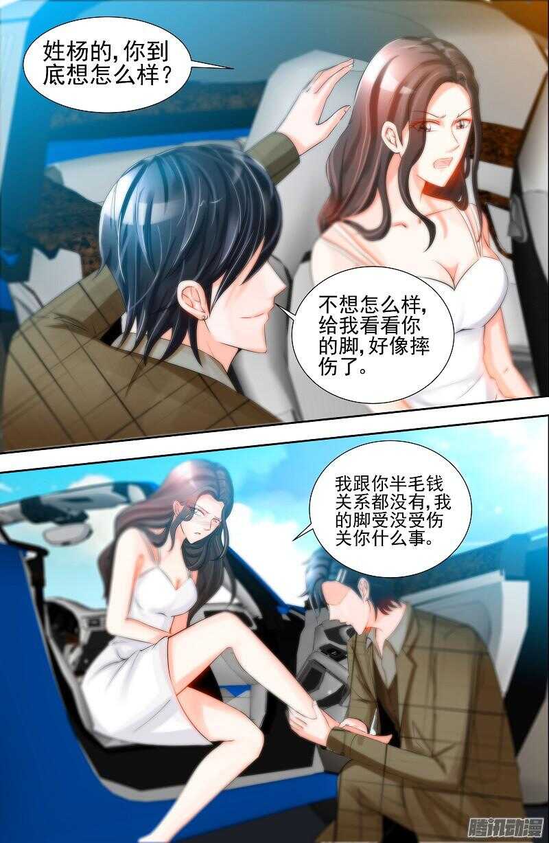 第75话 非礼啊！！-第79话