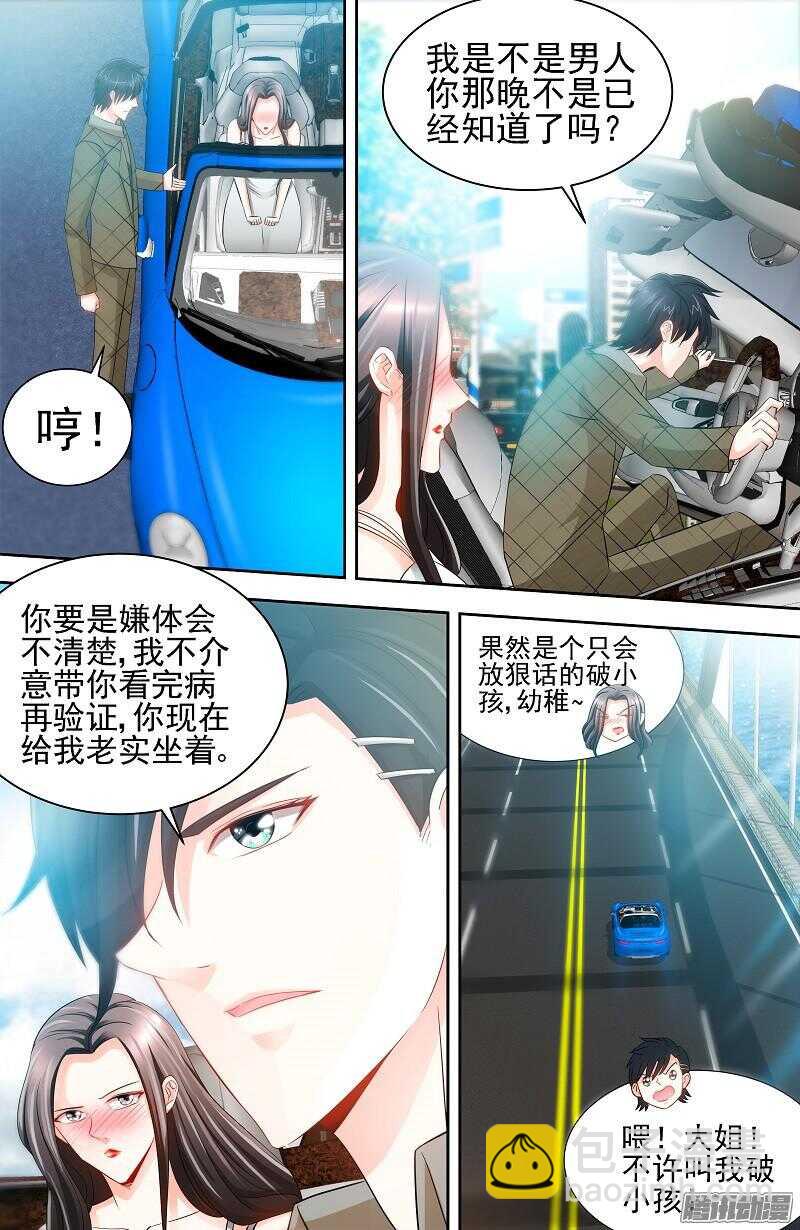 第75话 非礼啊！！-第79话