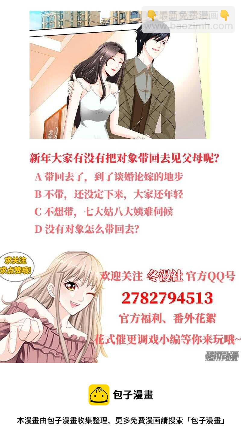 第75话 非礼啊！！-第79话