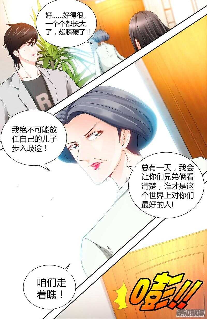 第77话 婆婆上家门-第81话