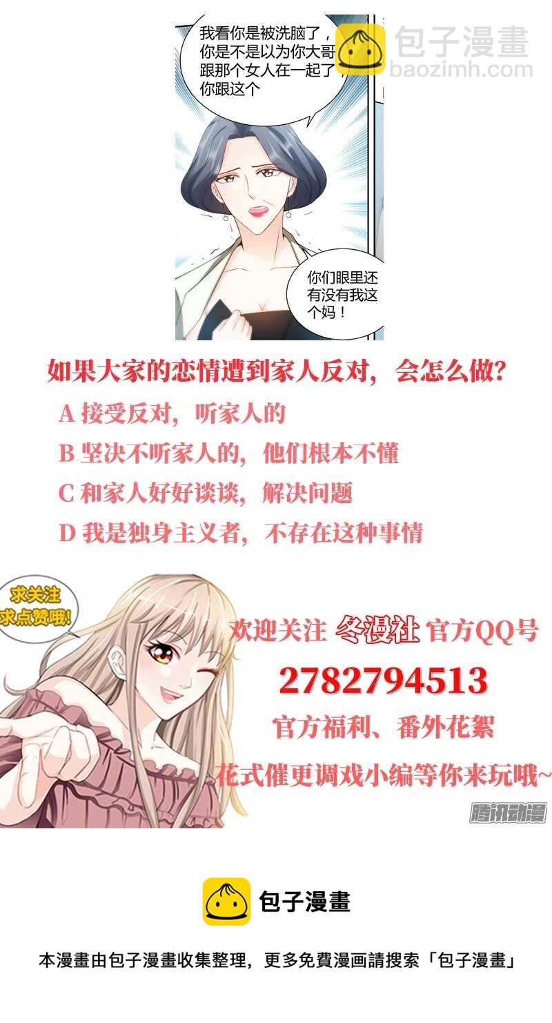 第77话 婆婆上家门-第81话