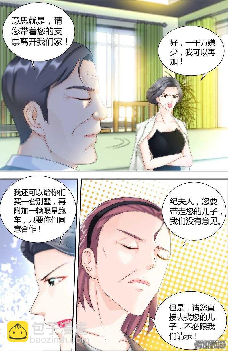 第77话 婆婆上家门-第81话