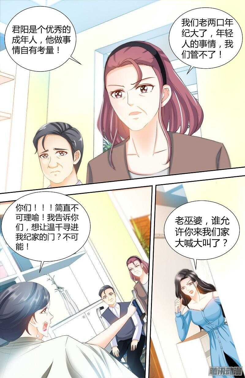 第77话 婆婆上家门-第81话