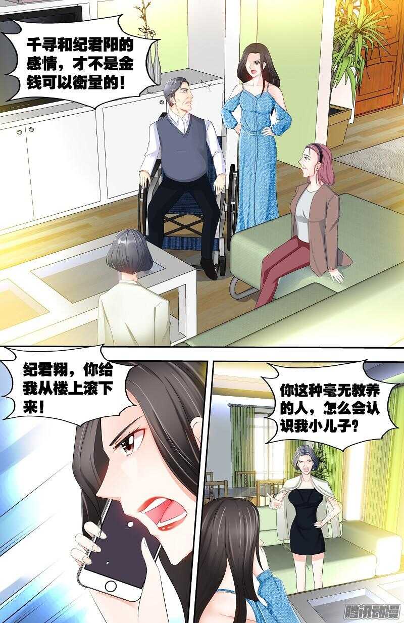 第77话 婆婆上家门-第81话