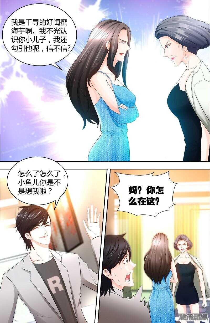 第77话 婆婆上家门-第81话